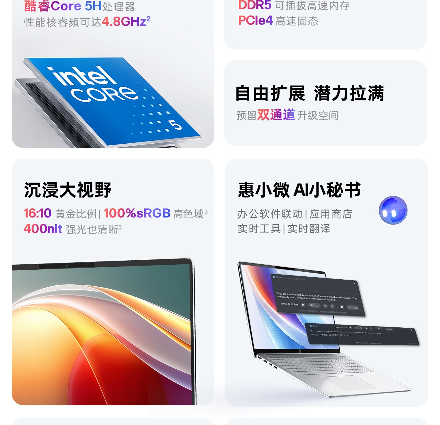 惠普 (HP) 星Book 16英寸 AI 笔记本电脑 bu0153TU - 银色