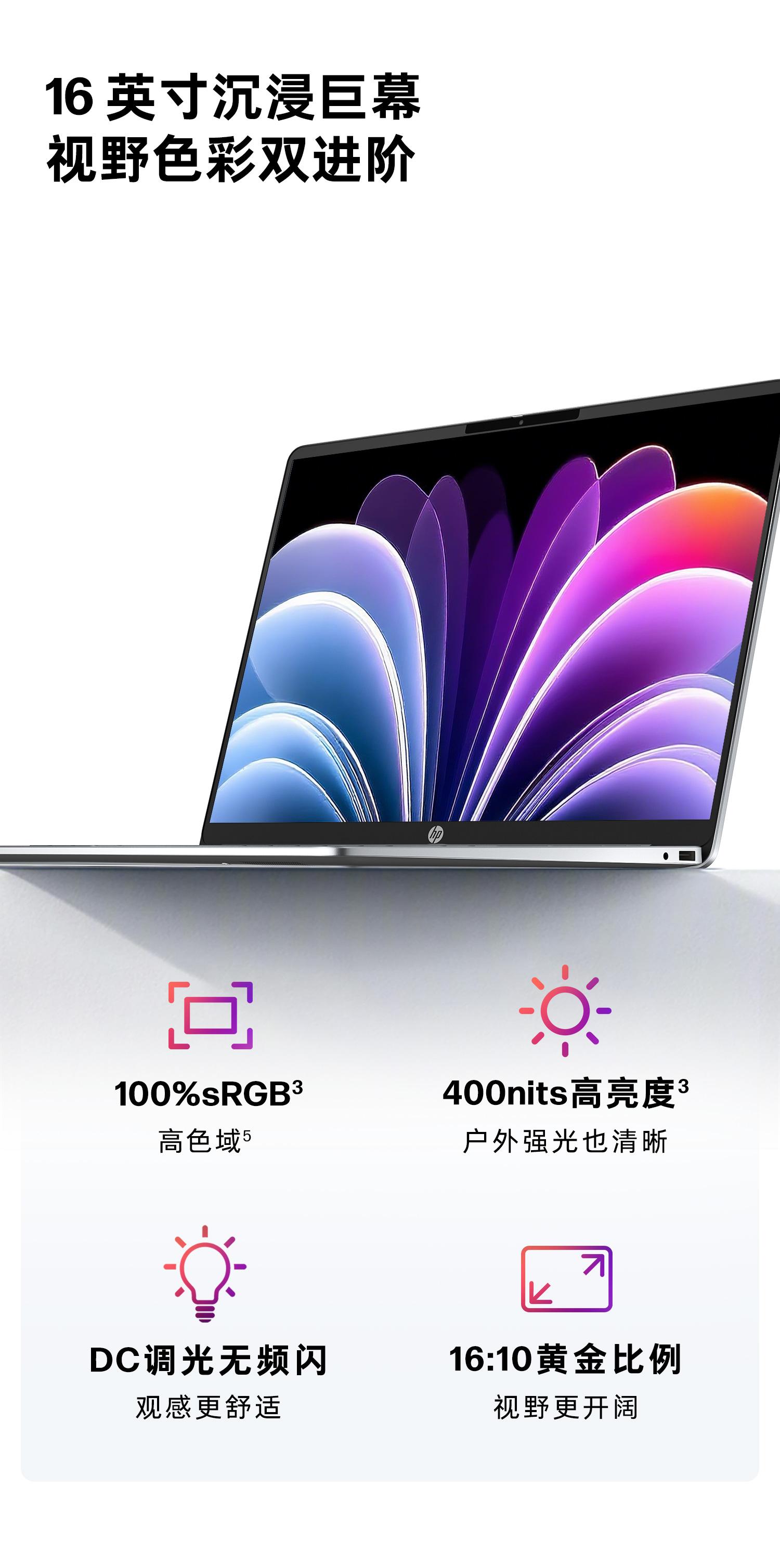 惠普 (HP) 星Book 16英寸 AI 笔记本电脑 bw0276AU - 银色