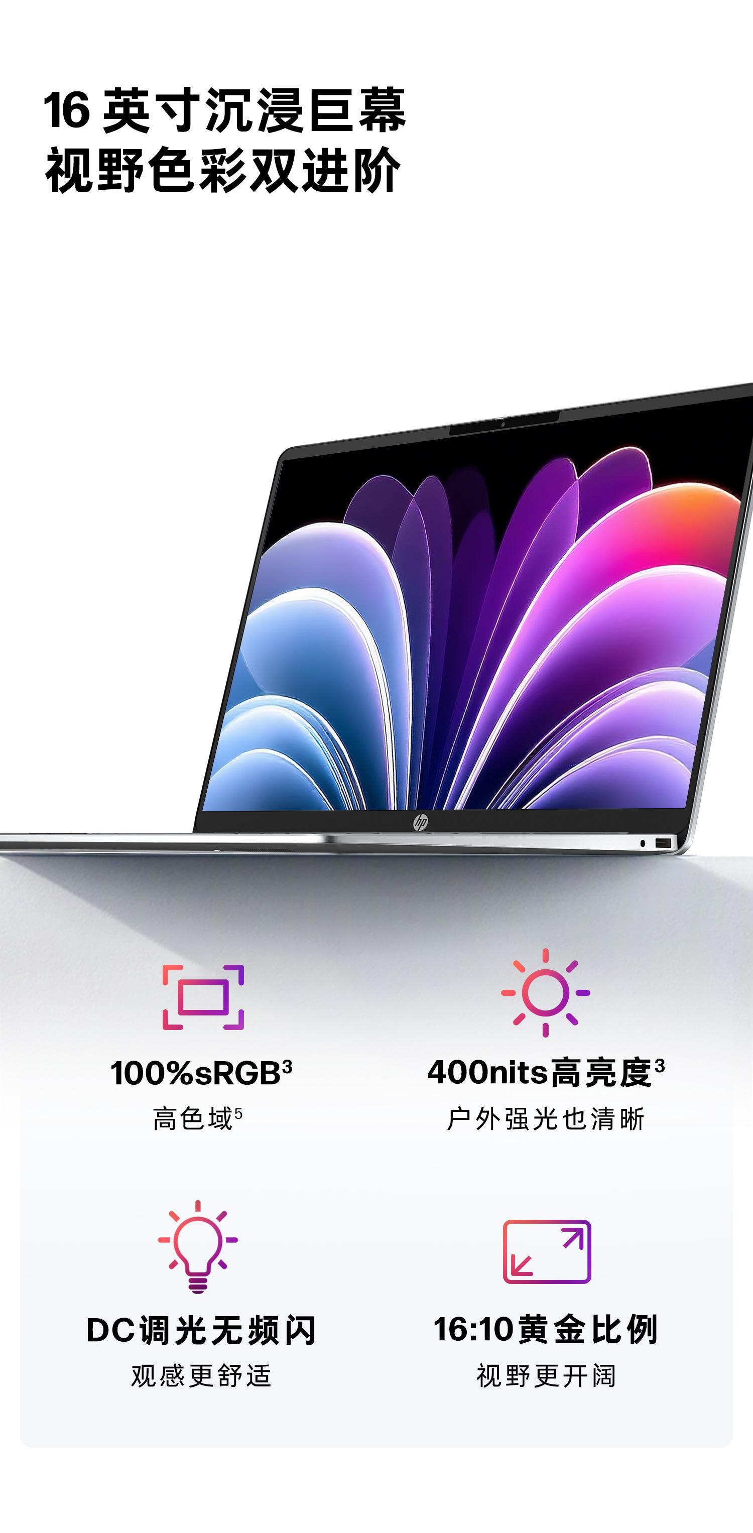 惠普 (HP) 星Book 16英寸 AI 笔记本电脑 bw0276AU - 银色