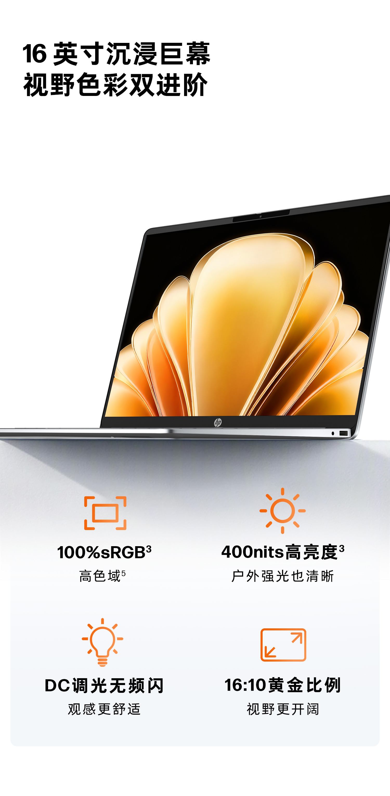 惠普 (HP) 星Book 16英寸 AI 笔记本电脑 bw0272AU - 银色