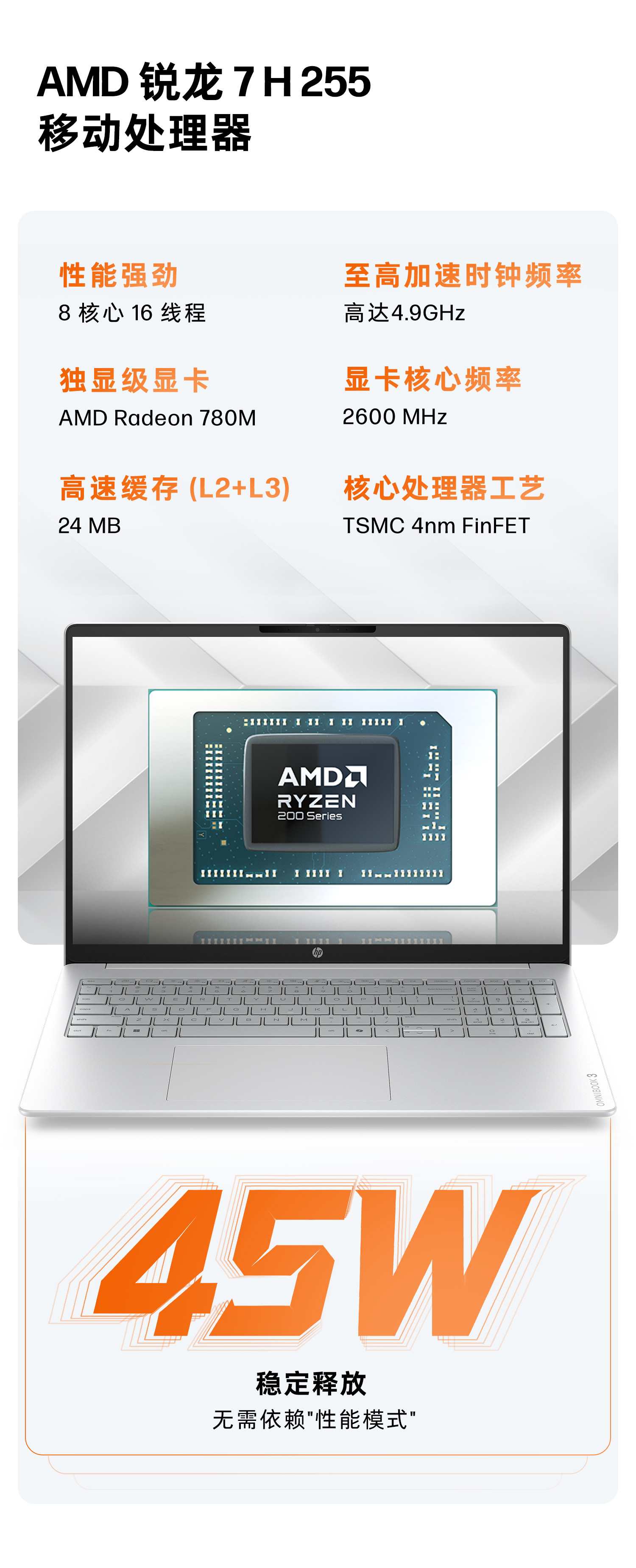 惠普 (HP) 星Book 16英寸 AI 笔记本电脑 bw0276AU - 银色