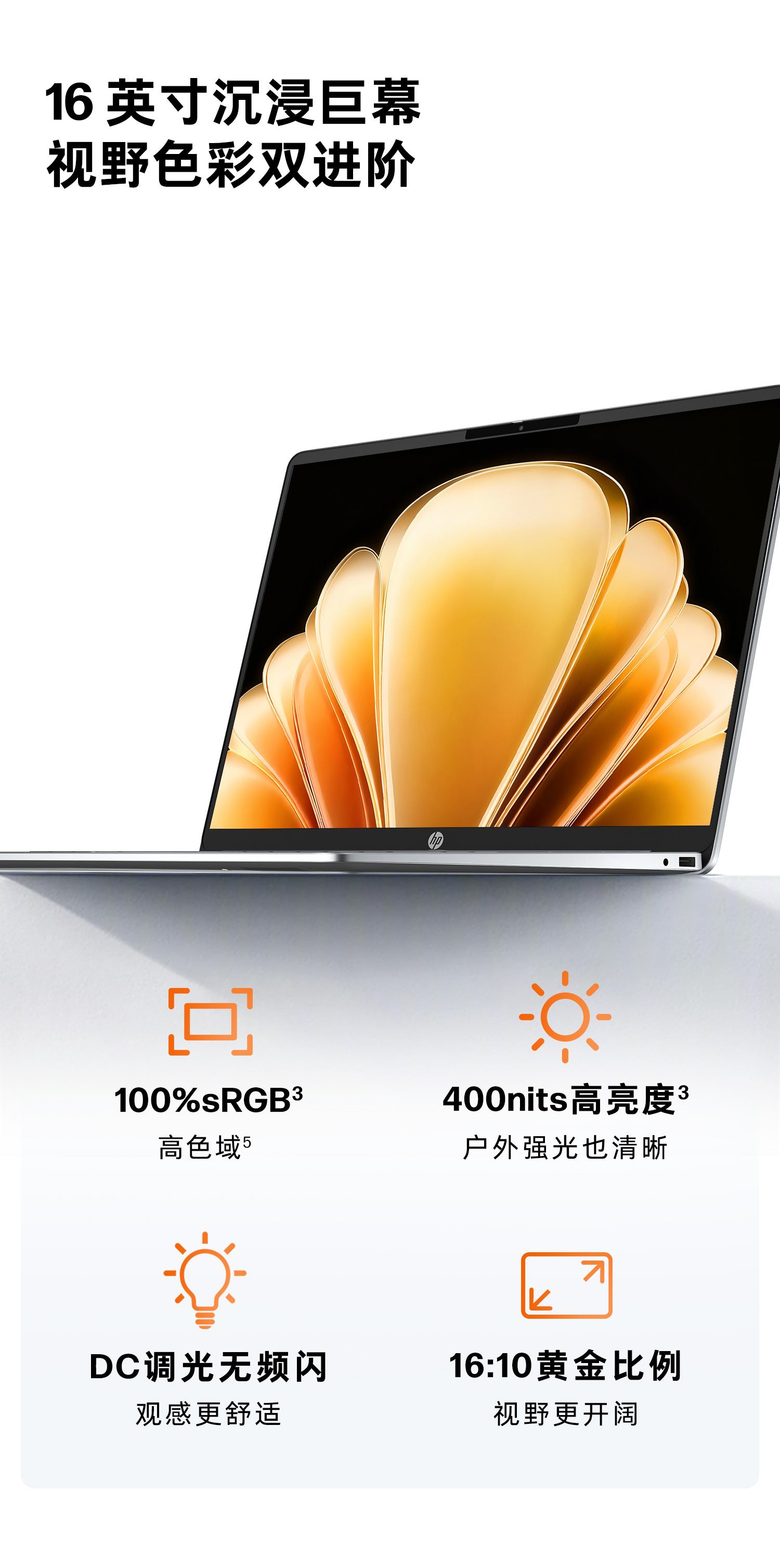 惠普 (HP) 星Book 16英寸 AI 笔记本电脑 bw0276AU - 银色