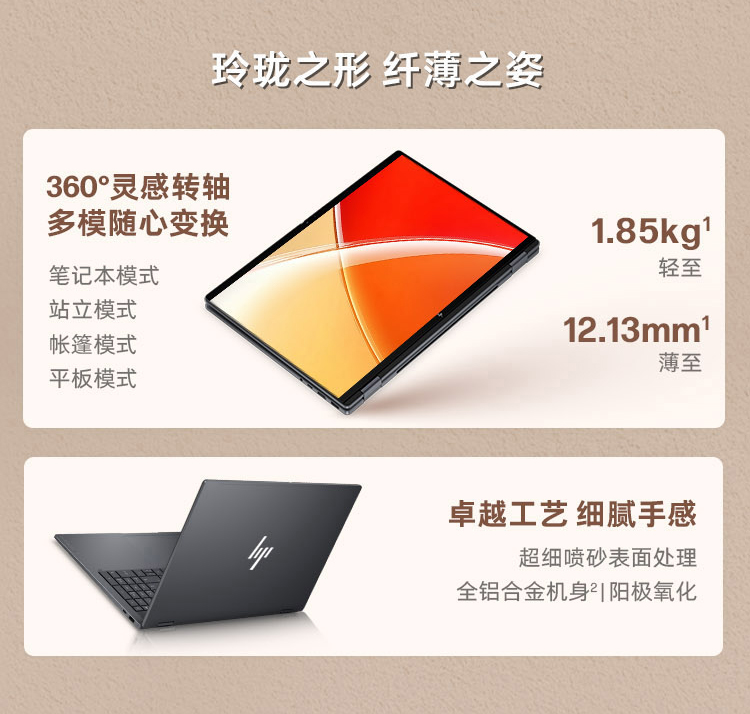 惠普 (HP) 星Book X 360 16英寸 AI 翻转笔记本电脑 cb0006TU - 灰色