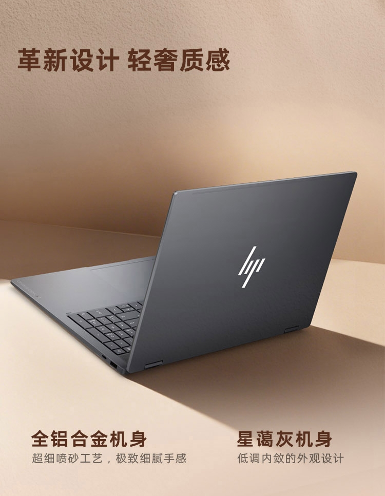 惠普 (HP) 星Book X 360 16英寸 AI 翻转笔记本电脑 cb0006TU - 灰色