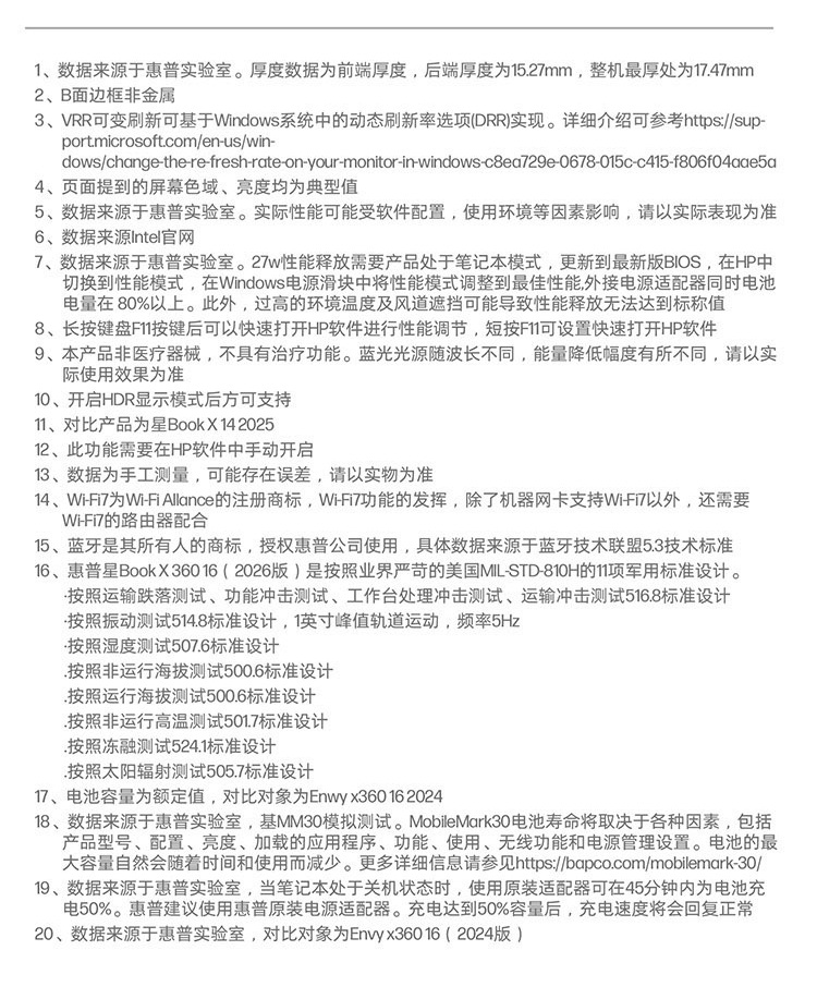 惠普 (HP) 星Book X 360 16英寸 AI 翻转笔记本电脑 cb0006TU - 灰色