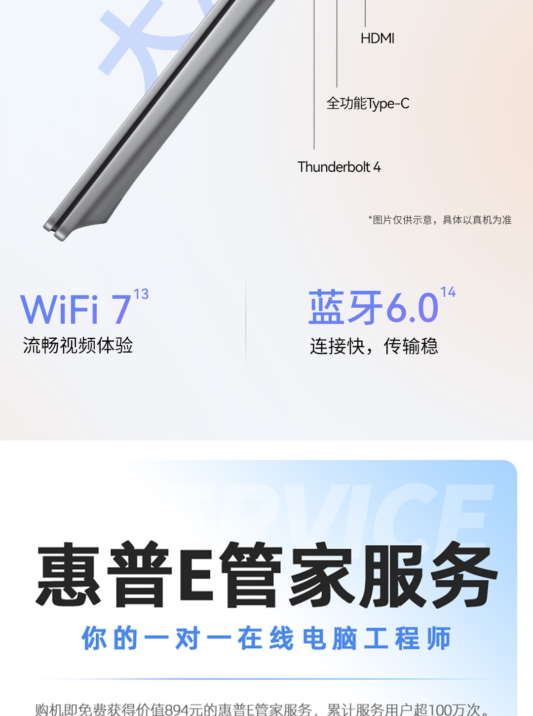 惠普 (HP) 星Book Pro AI 16英寸笔记本电脑 16-bh0093TU - 银色