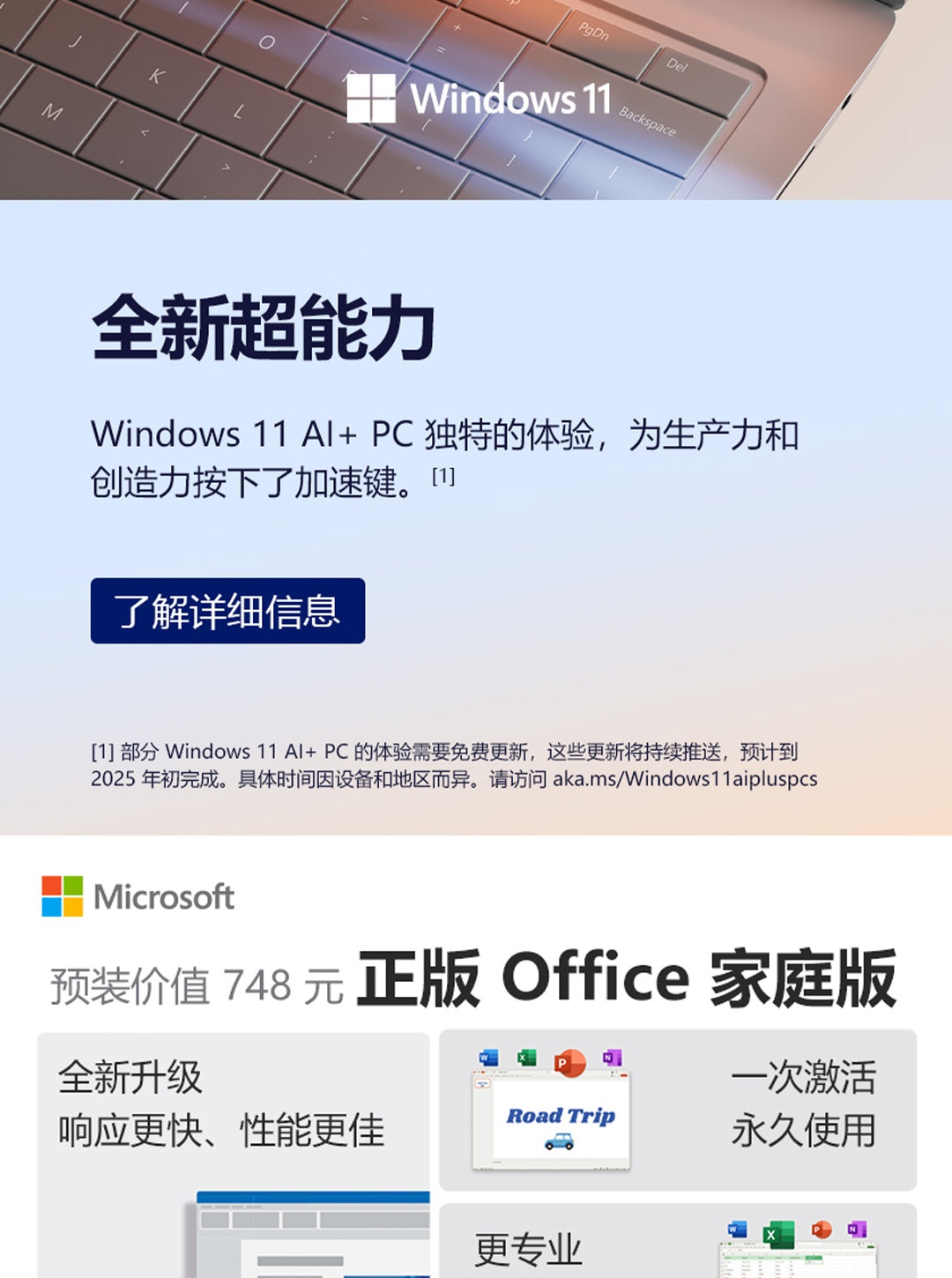 惠普 (HP) 星Book Pro AI 16英寸笔记本电脑 16-bh0093TU - 银色