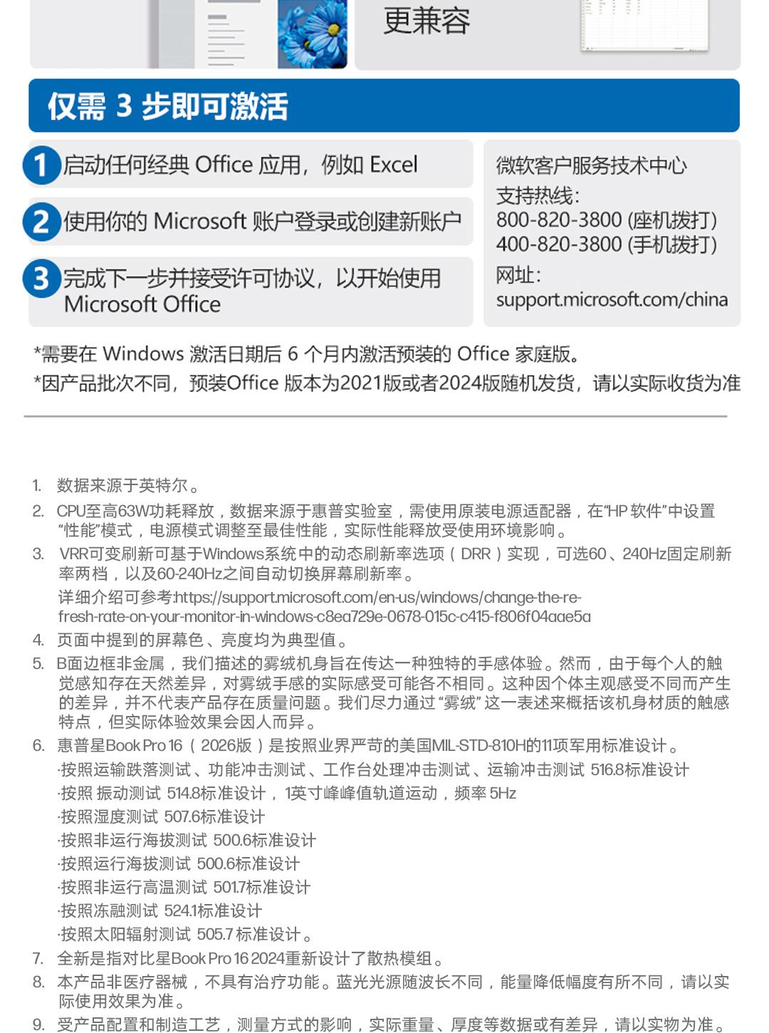 惠普 (HP) 星Book Pro AI 16英寸笔记本电脑 16-bh0093TU - 银色