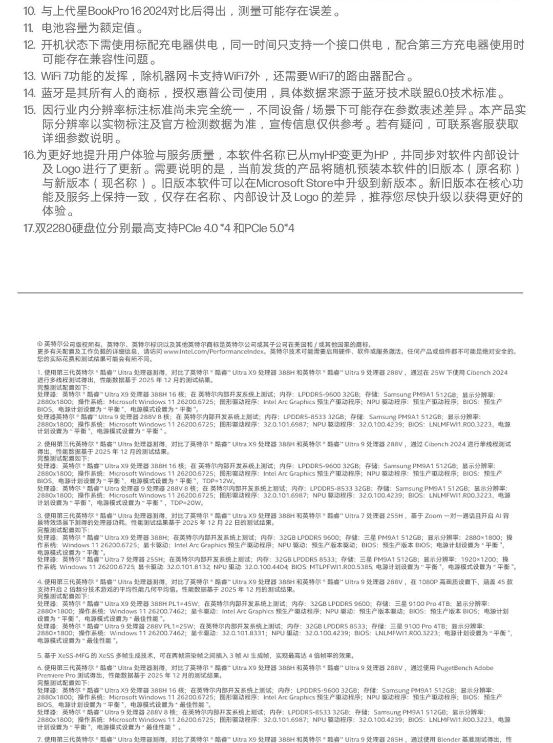 惠普 (HP) 星Book Pro AI 16英寸笔记本电脑 16-bh0093TU - 银色