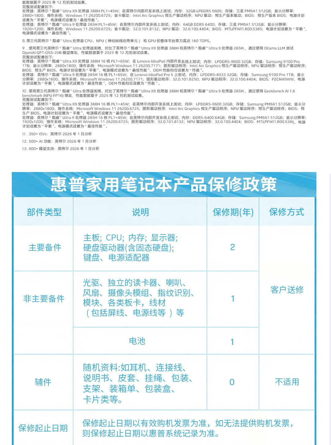 惠普 (HP) 星Book Pro AI 16英寸笔记本电脑 16-bh0093TU - 银色