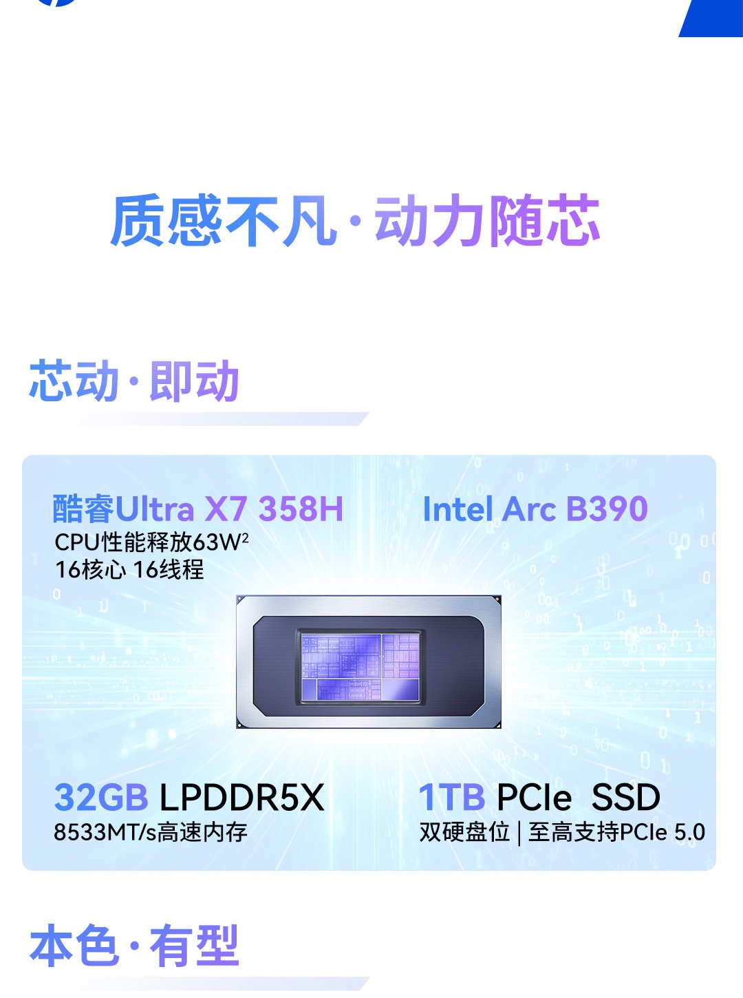 惠普 (HP) 星Book Pro AI 16英寸笔记本电脑 16-bh0093TU - 银色