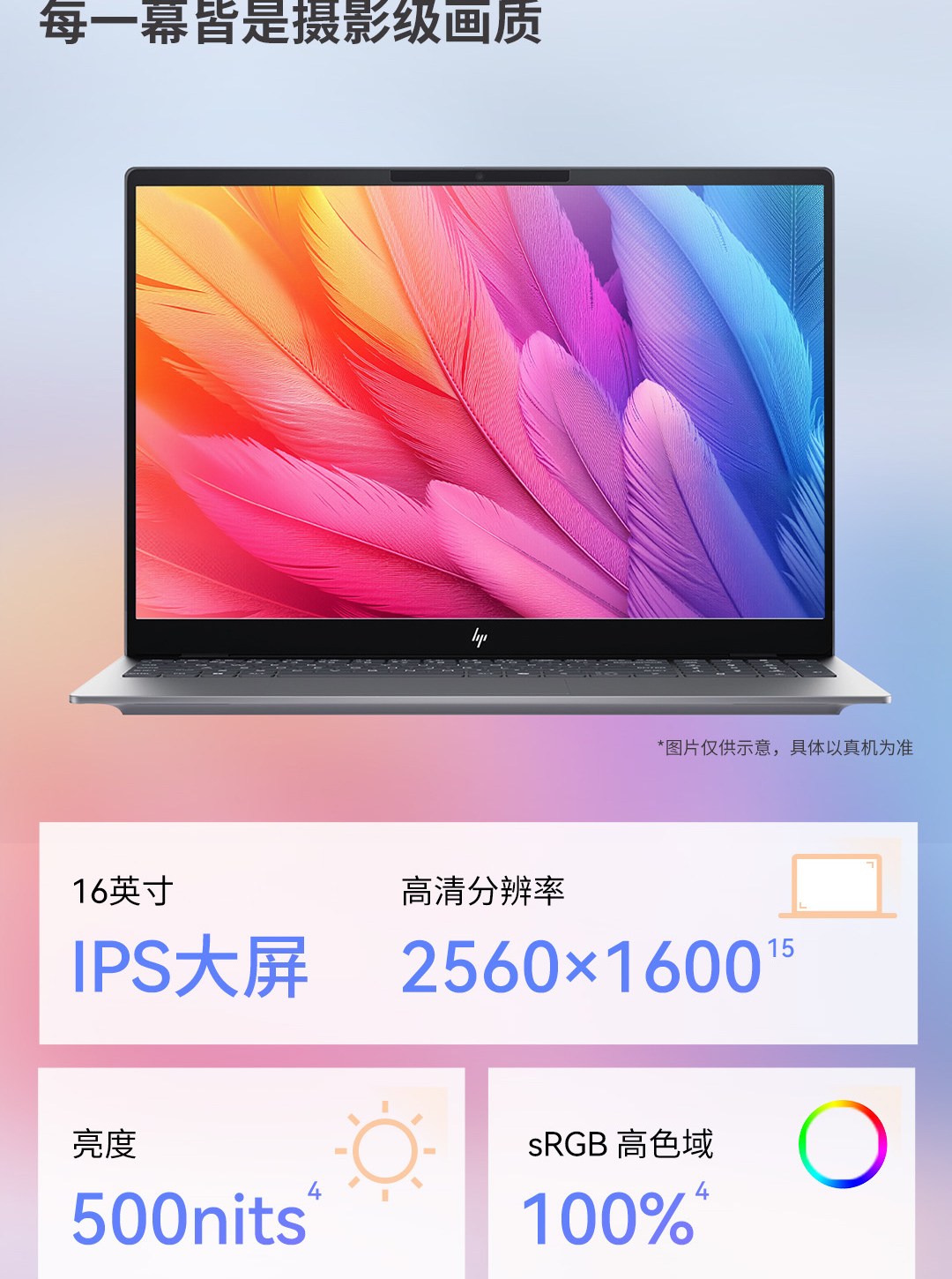 惠普 (HP) 星Book Pro AI 16英寸笔记本电脑 16-bh0093TU - 银色