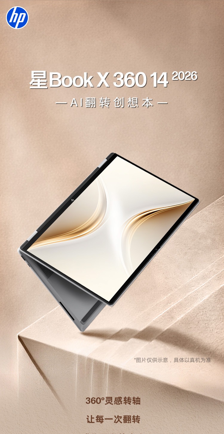 惠普 (HP) 星Book X 360 14英寸 AI 翻转笔记本电脑 kb0008TU - 灰色