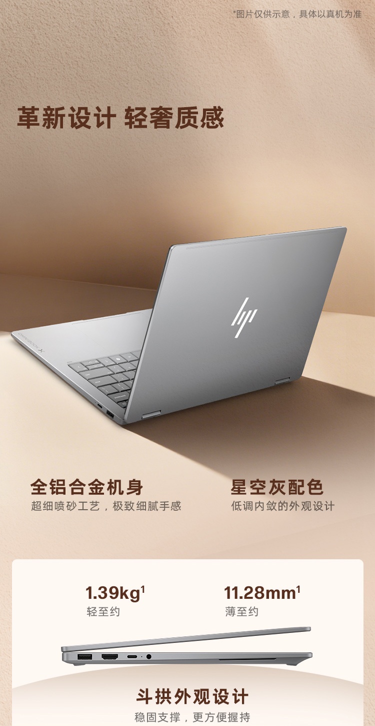 惠普 (HP) 星Book X 360 14英寸 AI 翻转笔记本电脑 kb0008TU - 灰色