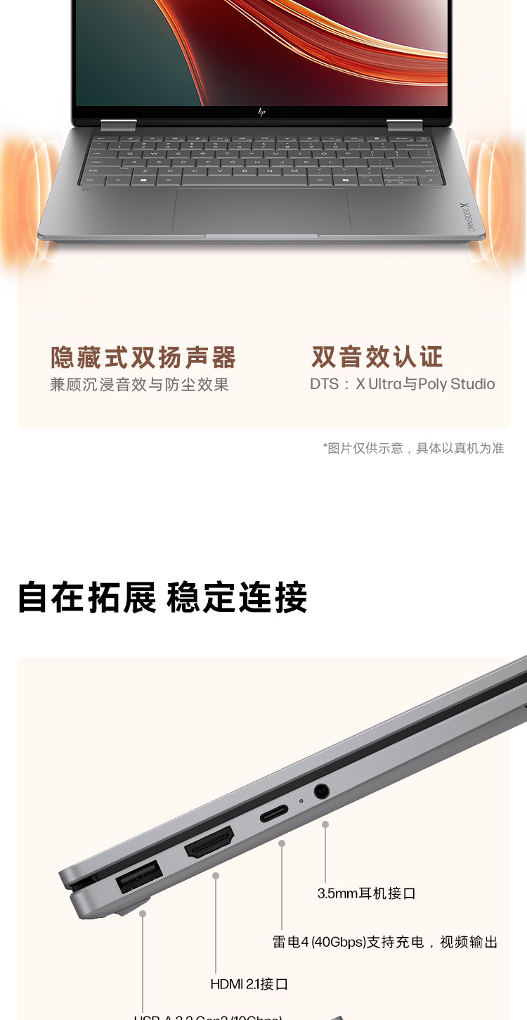 惠普 (HP) 星Book X 360 14英寸 AI 翻转笔记本电脑 kb0008TU - 灰色