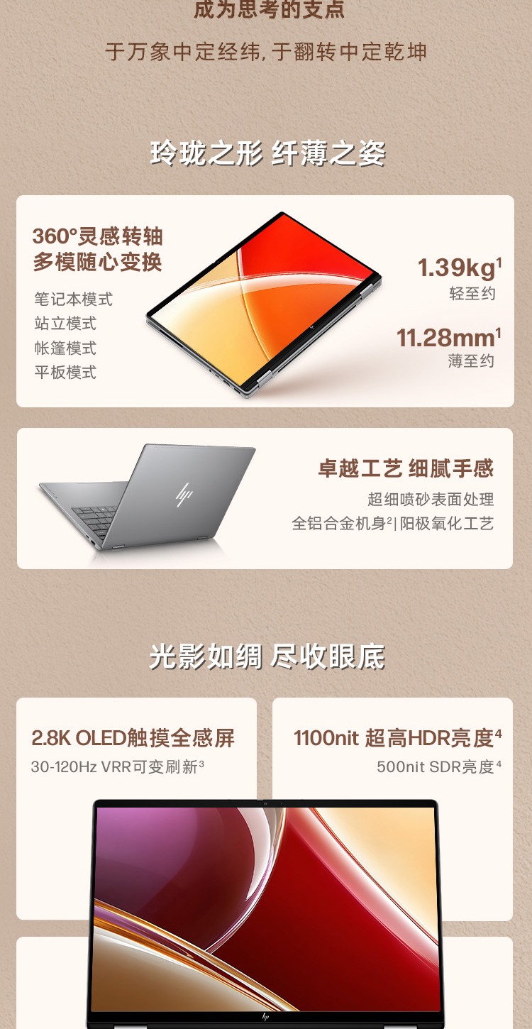 惠普 (HP) 星Book X 360 14英寸 AI 翻转笔记本电脑 kb0008TU - 灰色