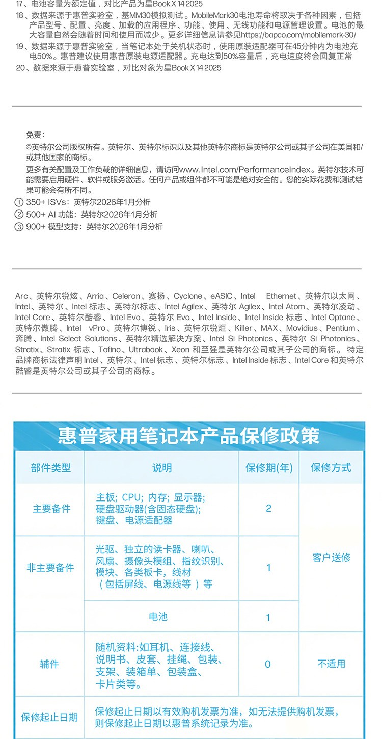惠普 (HP) 星Book X 360 14英寸 AI 翻转笔记本电脑 kb0008TU - 灰色