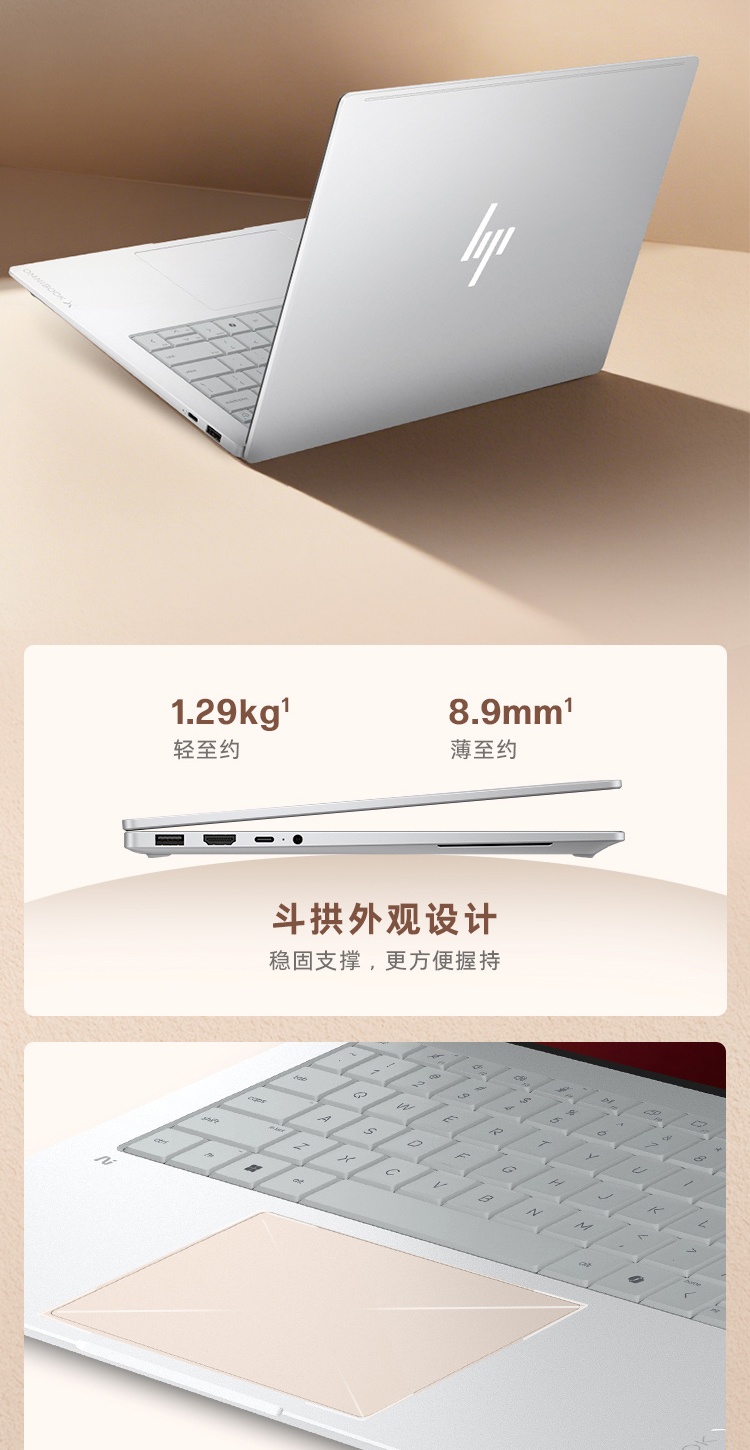惠普 (HP) 星Book X 14英寸 AI 笔记本电脑 ka0005TU - 银色