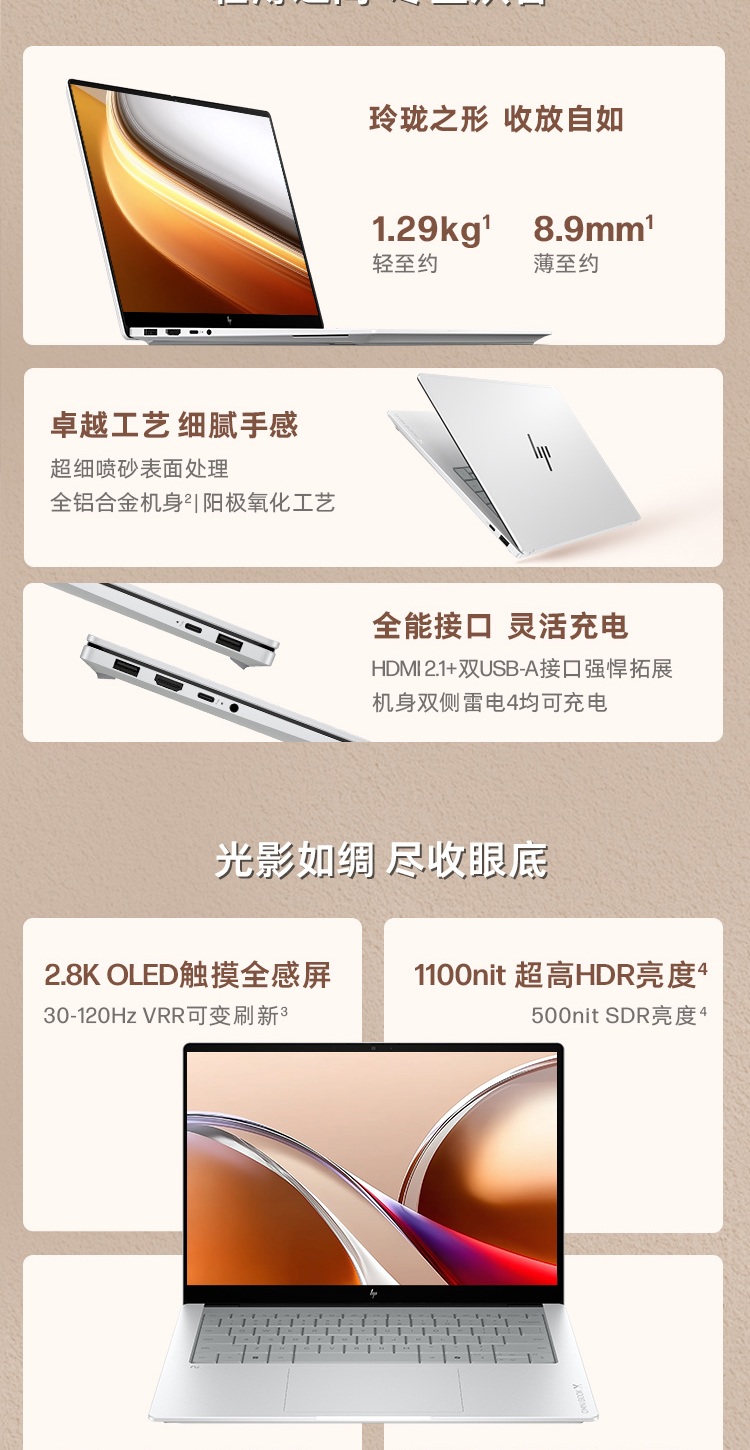 惠普 (HP) 星Book X 14英寸 AI 笔记本电脑 ka0005TU - 银色