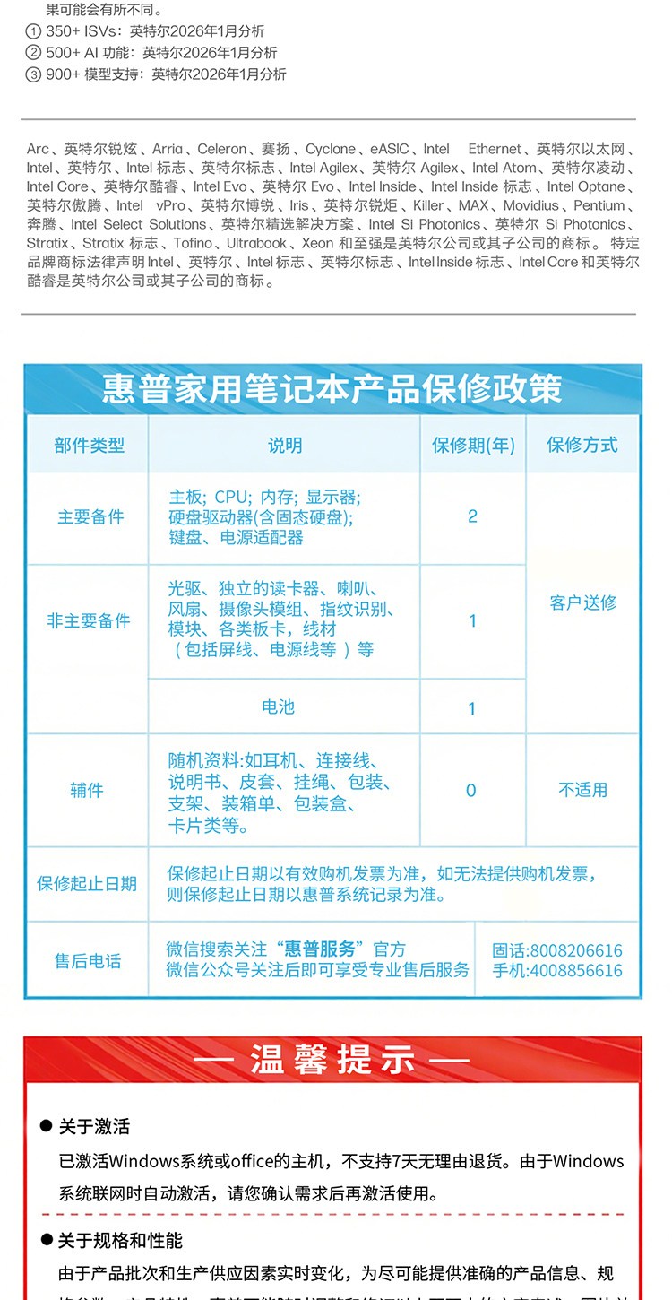 惠普 (HP) 星Book X 14英寸 AI 笔记本电脑 ka0005TU - 银色