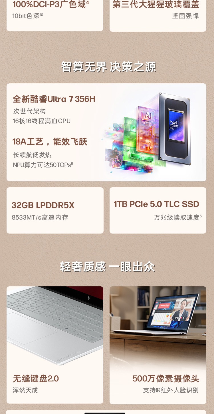 惠普 (HP) 星Book X 14英寸 AI 笔记本电脑 ka0005TU - 银色