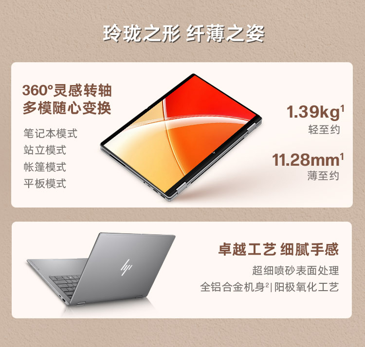 惠普 (HP) 星Book X 360 14英寸 AI 翻转笔记本电脑 kb0004TU - 灰色