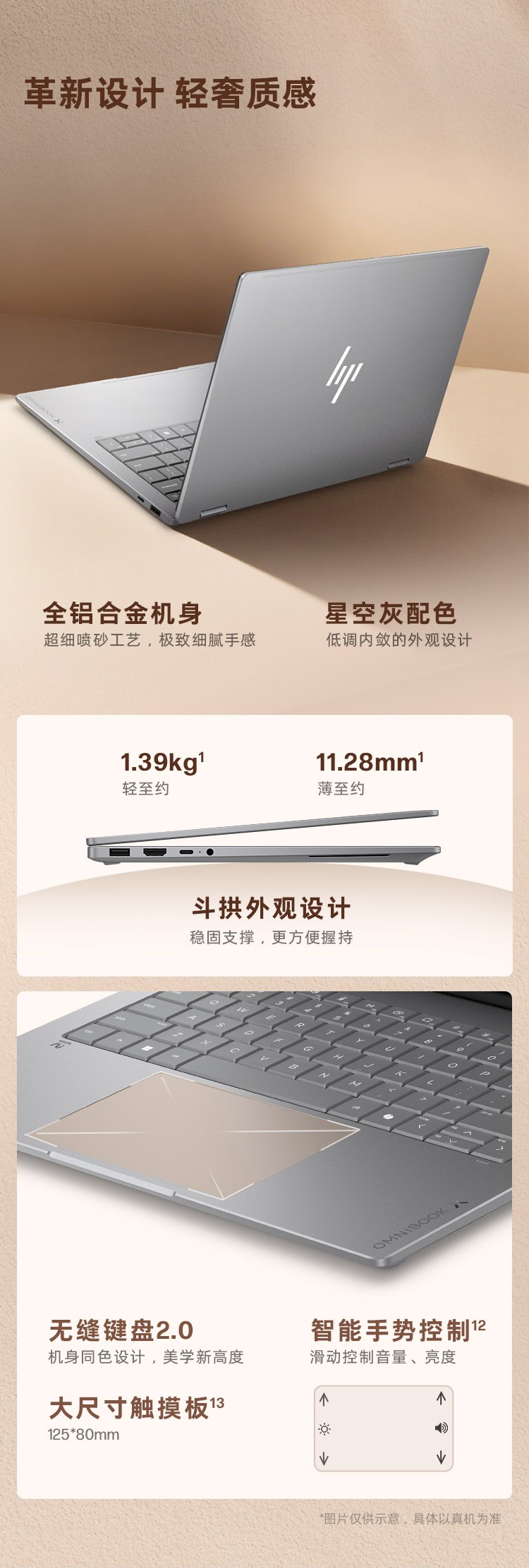 惠普 (HP) 星Book X 360 14英寸 AI 翻转笔记本电脑 kb0004TU - 灰色