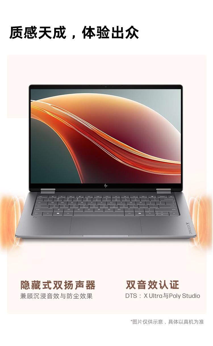 惠普 (HP) 星Book X 360 14英寸 AI 翻转笔记本电脑 kb0004TU - 灰色