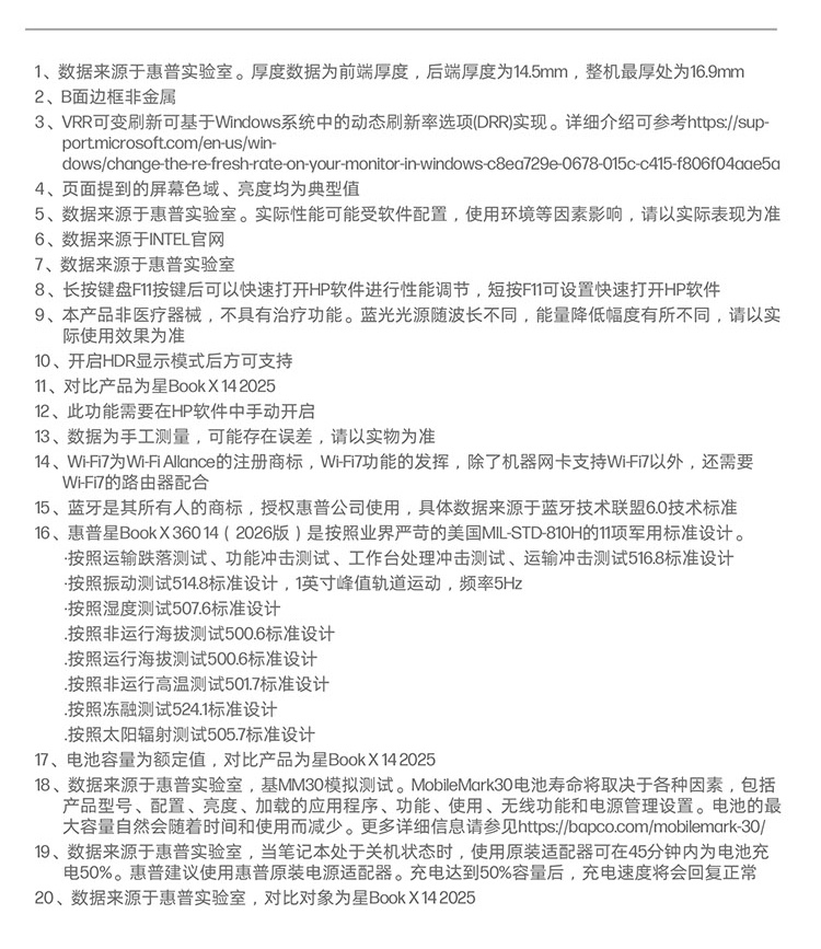 惠普 (HP) 星Book X 360 14英寸 AI 翻转笔记本电脑 kb0004TU - 灰色