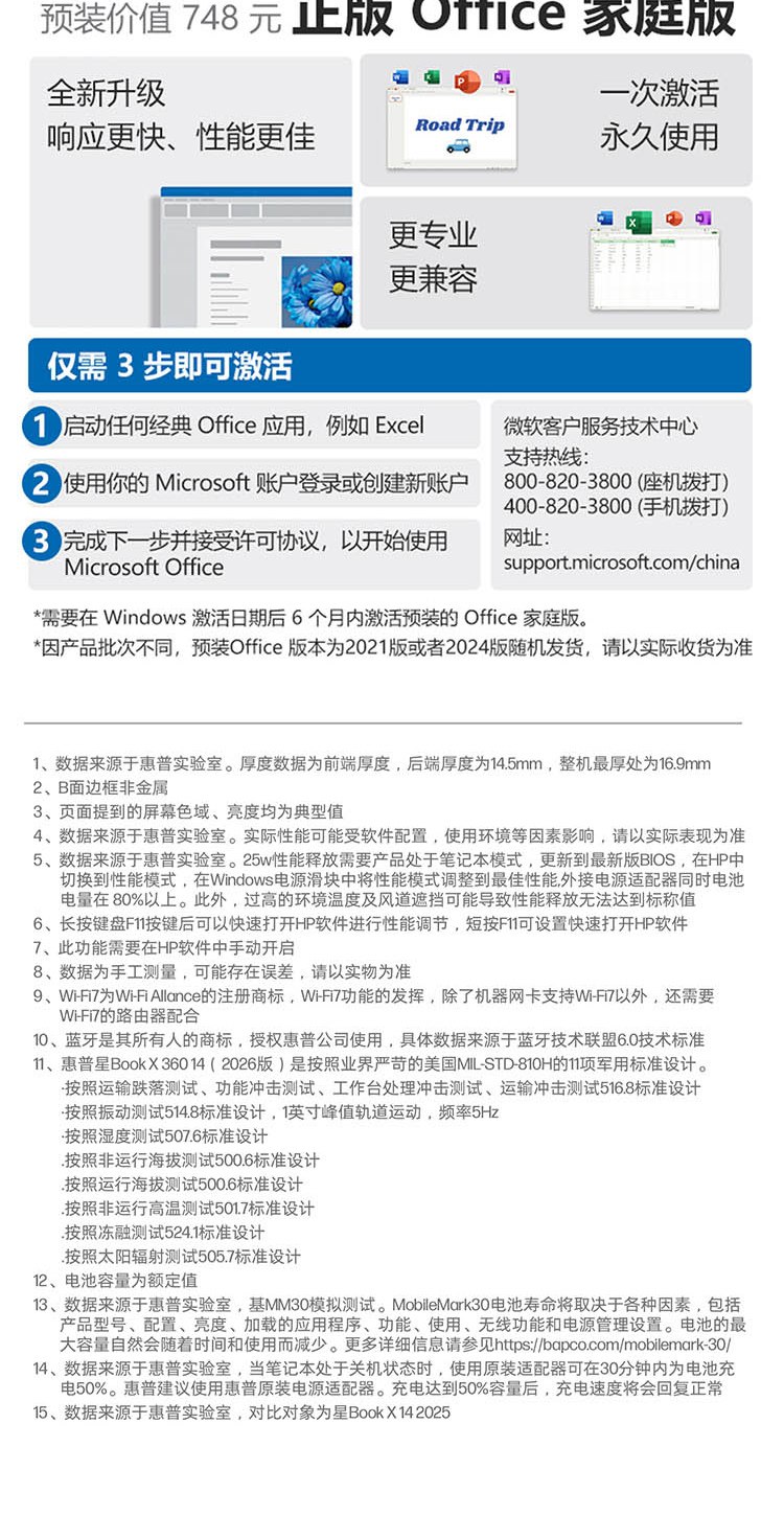 惠普 (HP) 星Book X 360 14英寸 AI 翻转笔记本电脑 kc0001AU - 棕色
