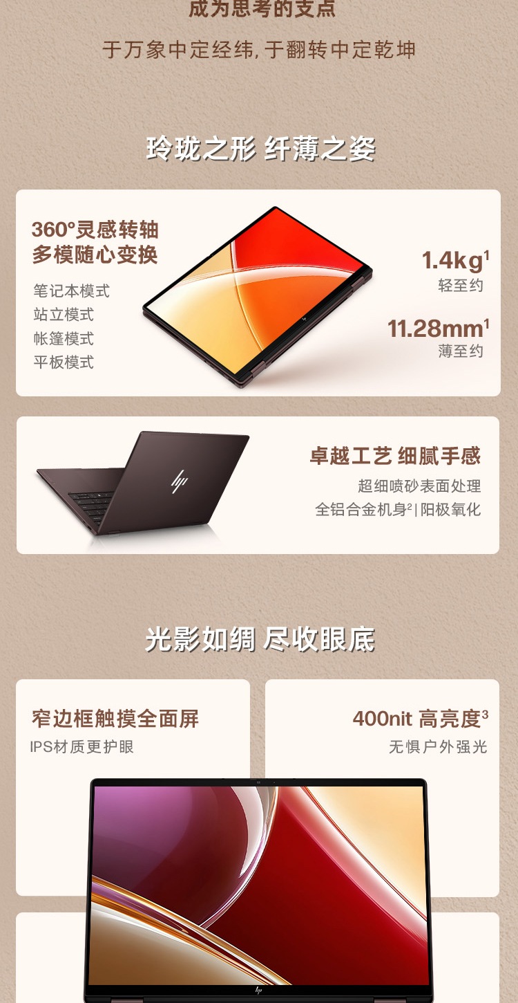 惠普 (HP) 星Book X 360 14英寸 AI 翻转笔记本电脑 kc0001AU - 棕色