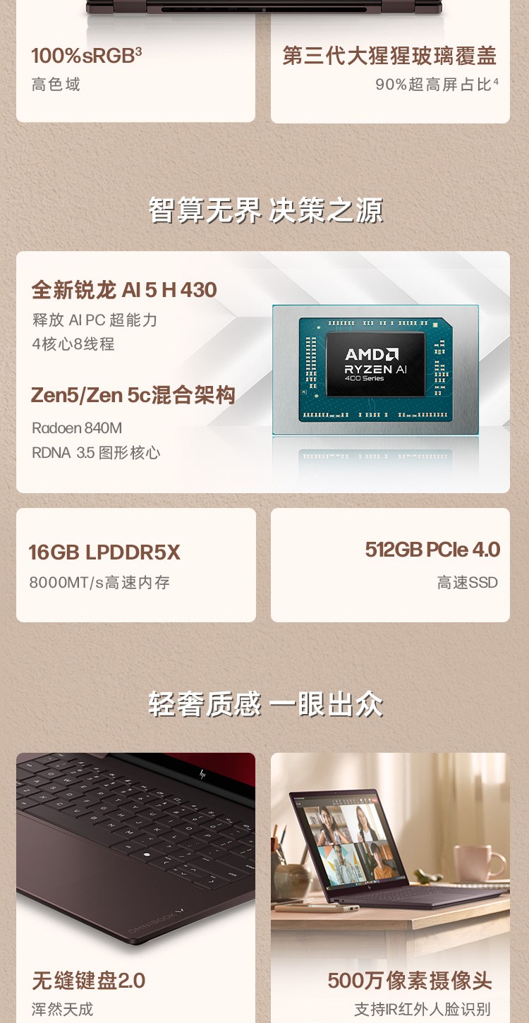 惠普 (HP) 星Book X 360 14英寸 AI 翻转笔记本电脑 kc0001AU - 棕色