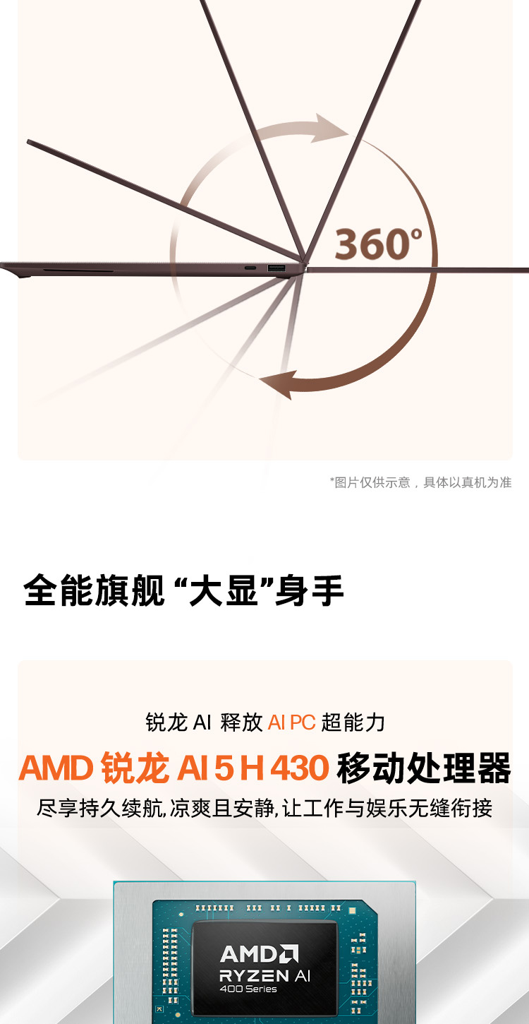 惠普 (HP) 星Book X 360 14英寸 AI 翻转笔记本电脑 kc0001AU - 棕色