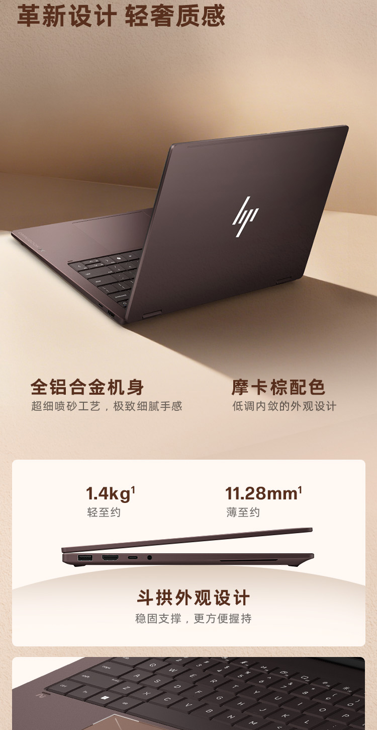 惠普 (HP) 星Book X 360 14英寸 AI 翻转笔记本电脑 kc0001AU - 棕色