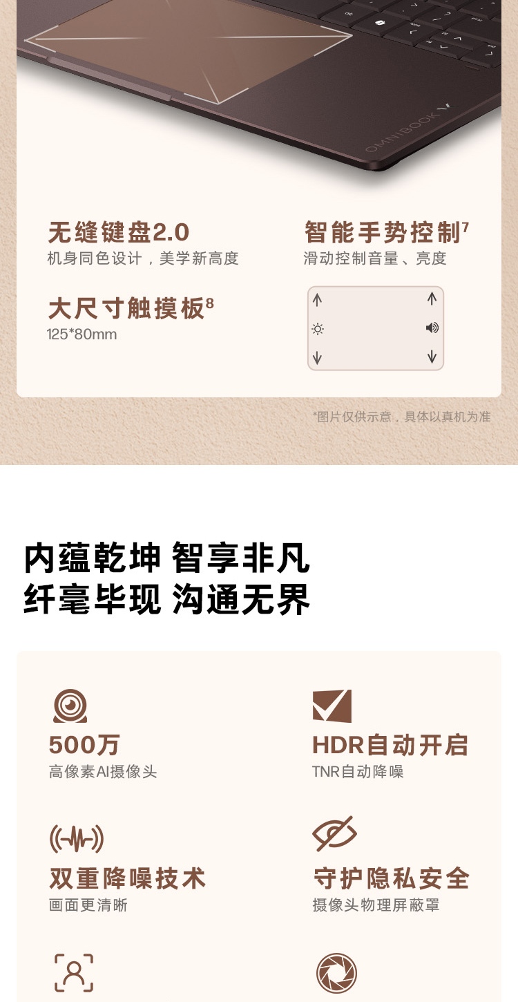 惠普 (HP) 星Book X 360 14英寸 AI 翻转笔记本电脑 kc0001AU - 棕色