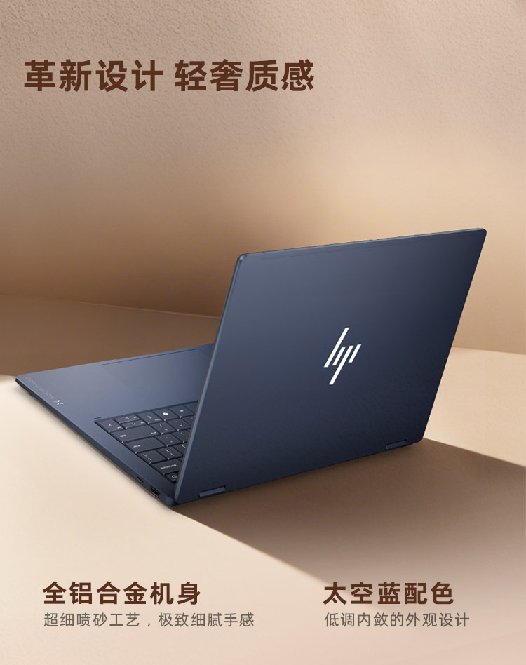 惠普星 Book X Flip 二合一新一代 AI 笔记本电脑 14-kc0004AU