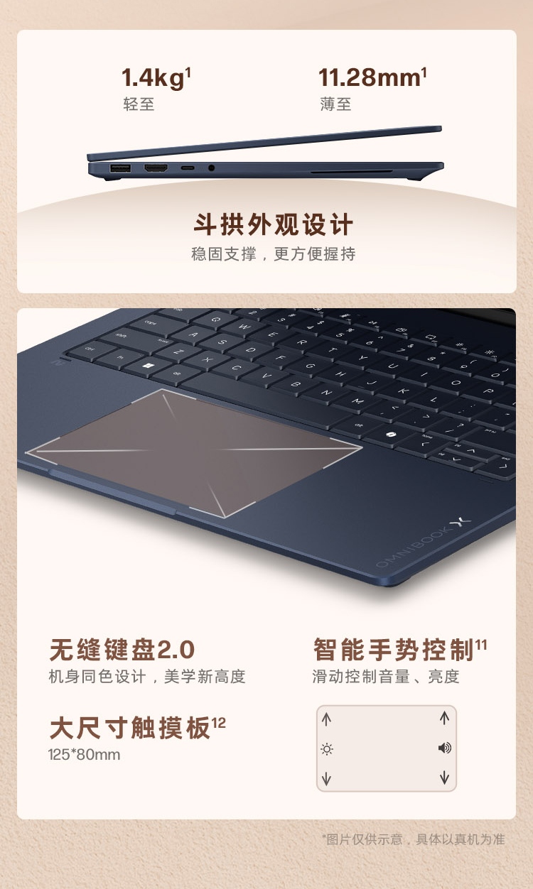 惠普星 Book X Flip 二合一新一代 AI 笔记本电脑 14-kc0004AU