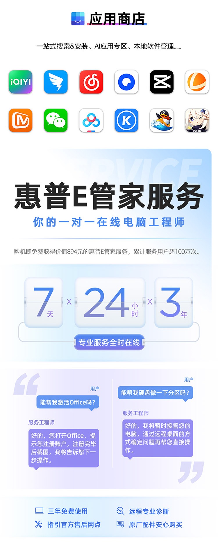 惠普星 Book X Flip 二合一新一代 AI 笔记本电脑 14-kc0004AU
