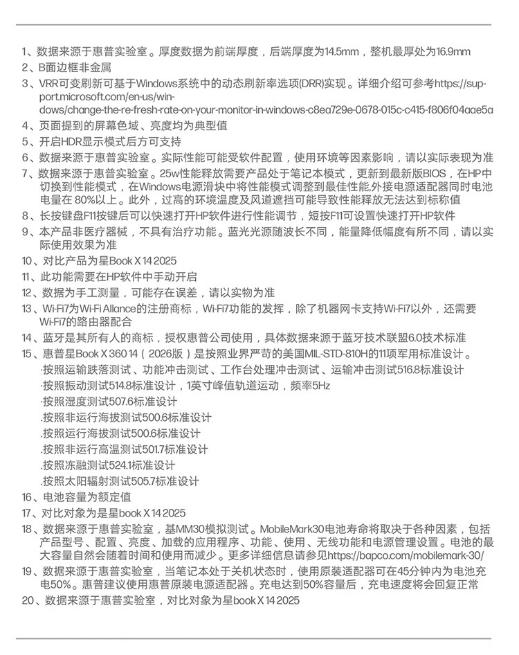 惠普星 Book X Flip 二合一新一代 AI 笔记本电脑 14-kc0004AU