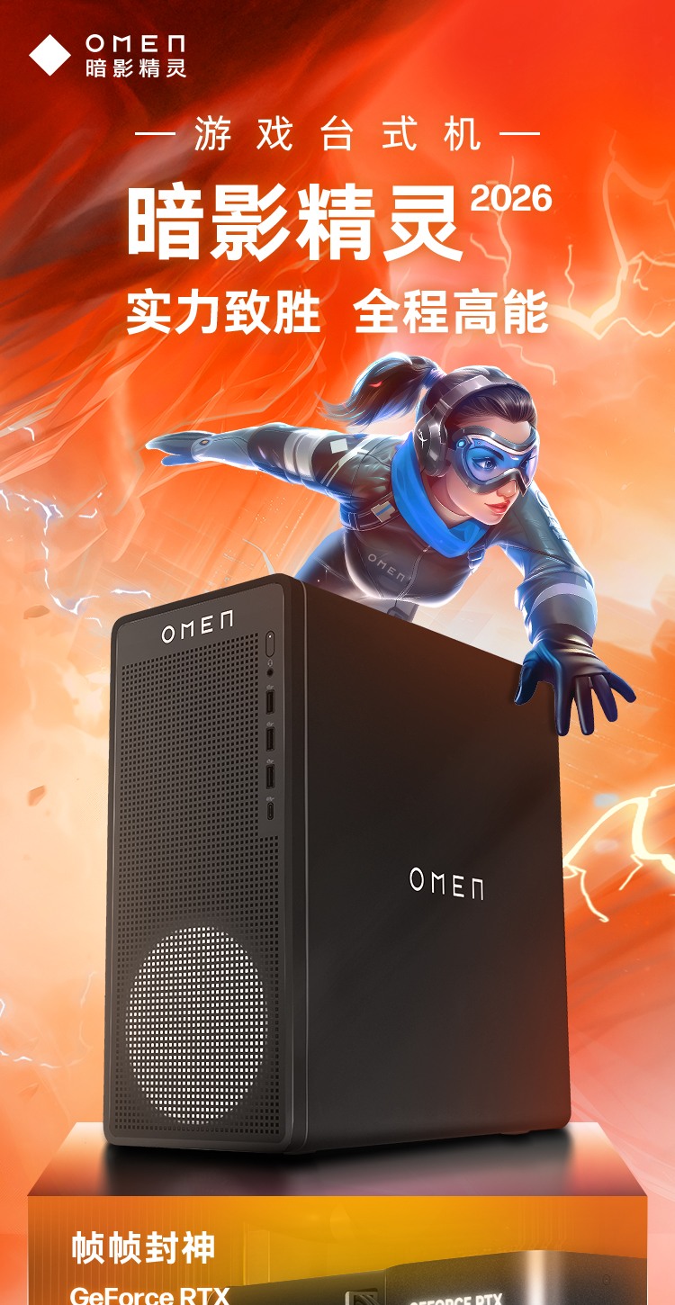 惠普 (HP) OMEN暗影精灵 16L 游戏台式机电脑 TG03-130bcn