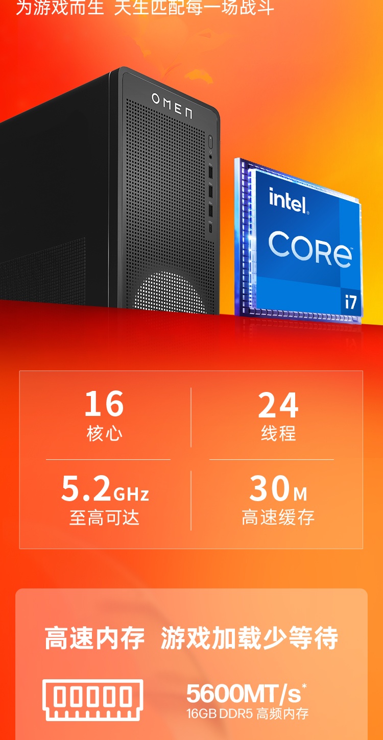 惠普 (HP) OMEN暗影精灵 16L 游戏台式机电脑 TG03-130bcn