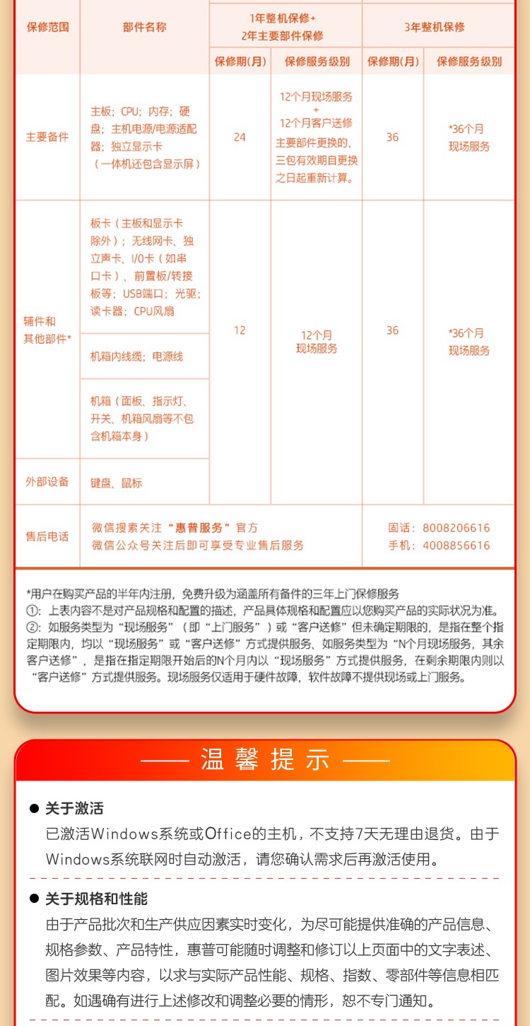 惠普 (HP) OMEN暗影精灵 16L 游戏台式机电脑 TG03-130bcn