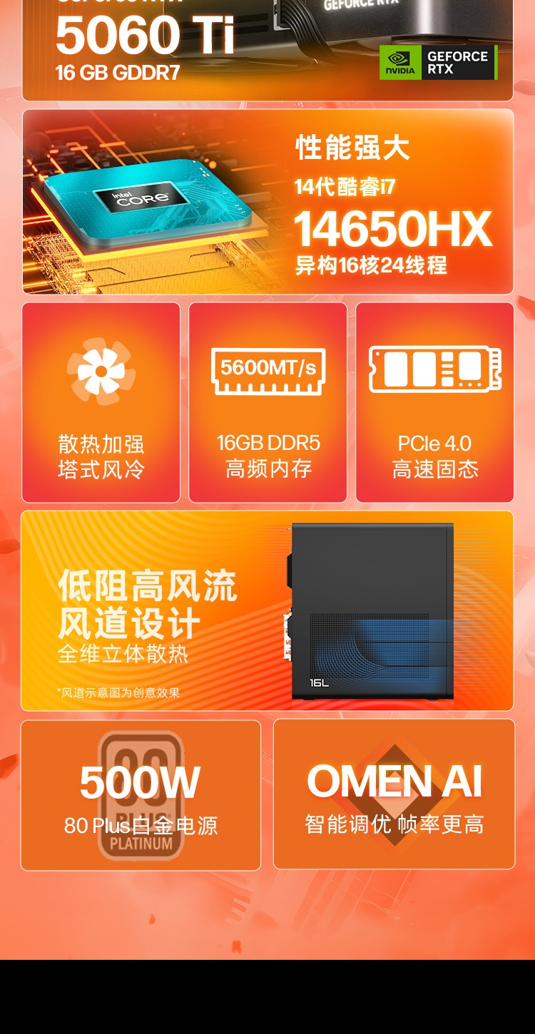 惠普 (HP) OMEN暗影精灵 16L 游戏台式机电脑 TG03-130bcn
