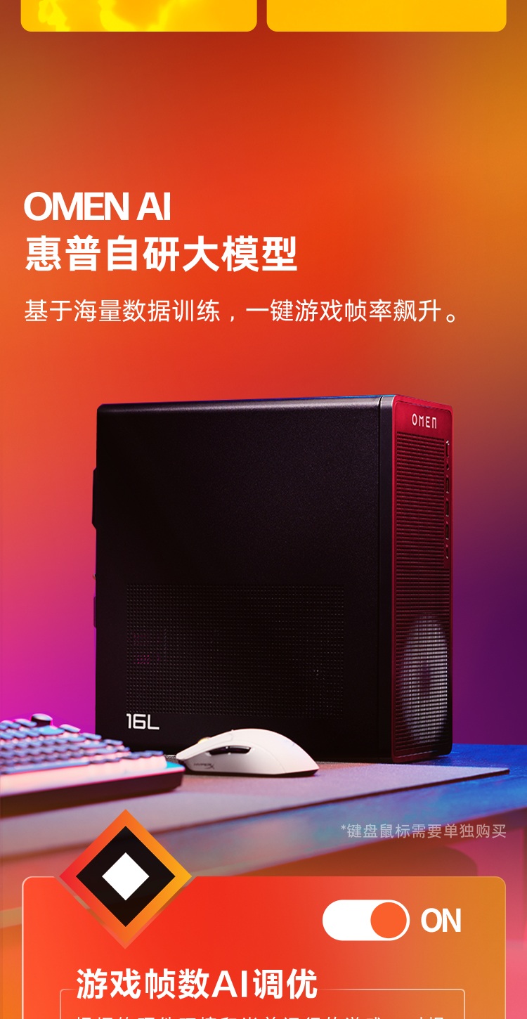 惠普 (HP) OMEN暗影精灵 16L 游戏台式机电脑 TG03-130bcn