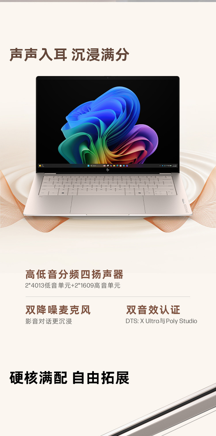 惠普 (HP) 星Book Ultra 14英寸 AI 笔记本电脑 kd0266TU - 金色