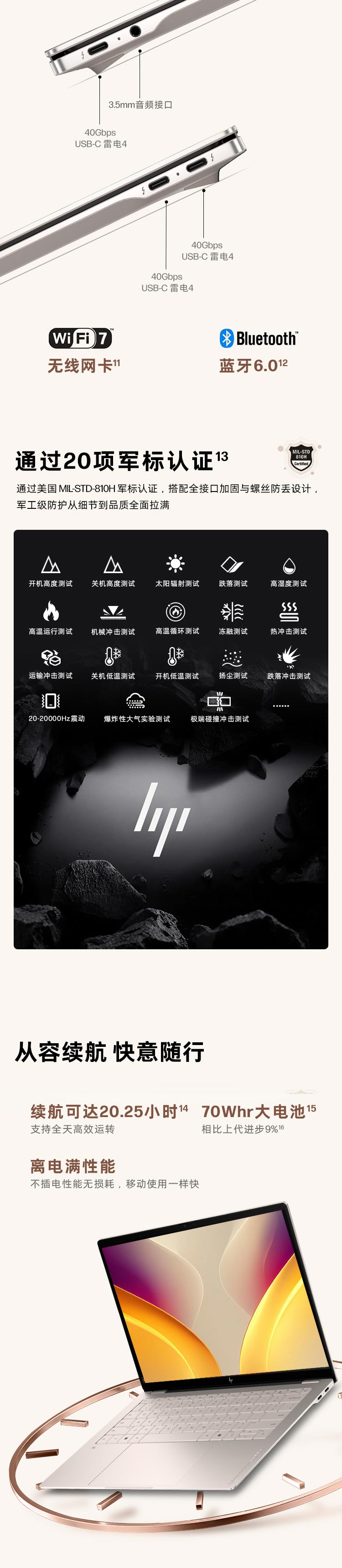 惠普 (HP) 星Book Ultra 14英寸 AI 笔记本电脑 kd0266TU - 金色