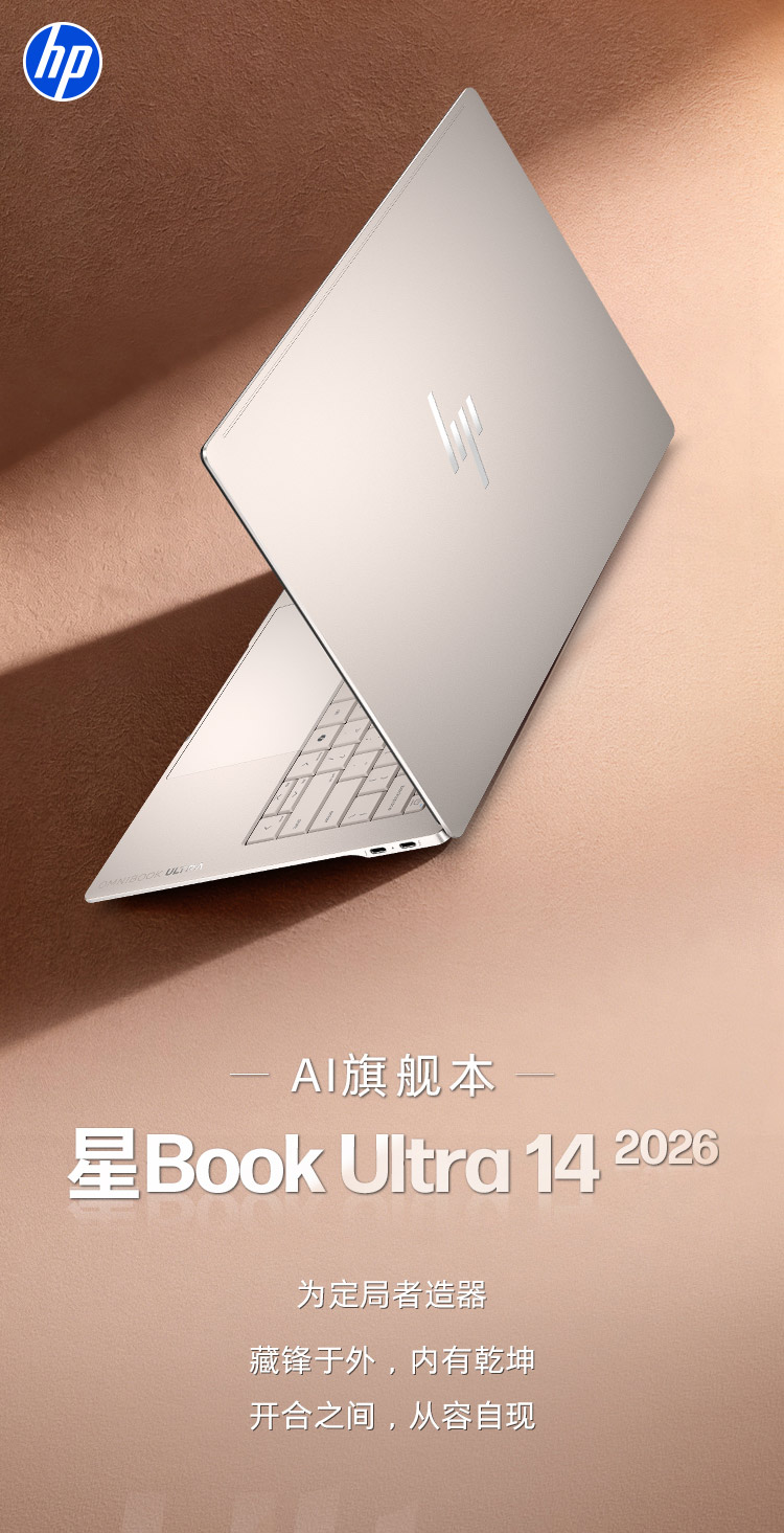 惠普 (HP) 星Book Ultra 14英寸 AI 笔记本电脑 kd0266TU - 金色