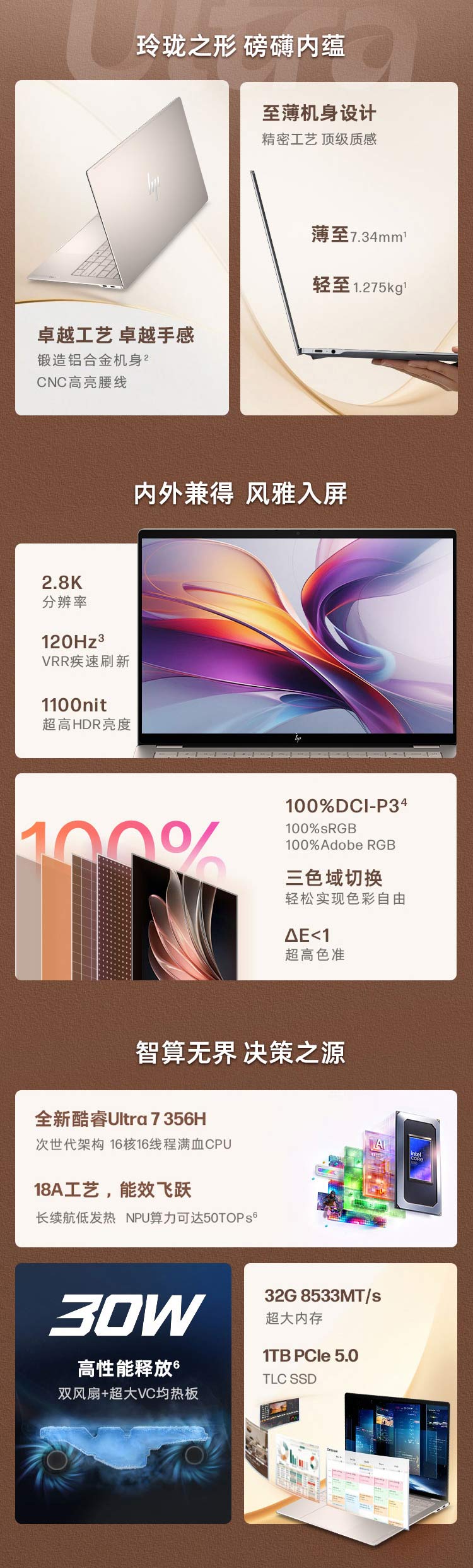惠普 (HP) 星Book Ultra 14英寸 AI 笔记本电脑 kd0266TU - 金色