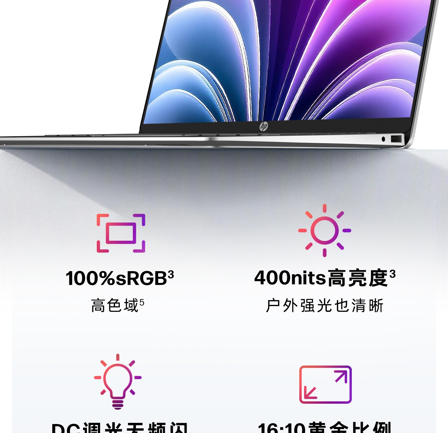 惠普 (HP) 星Book 14英寸 AI 笔记本电脑 hu0053TU - 银色