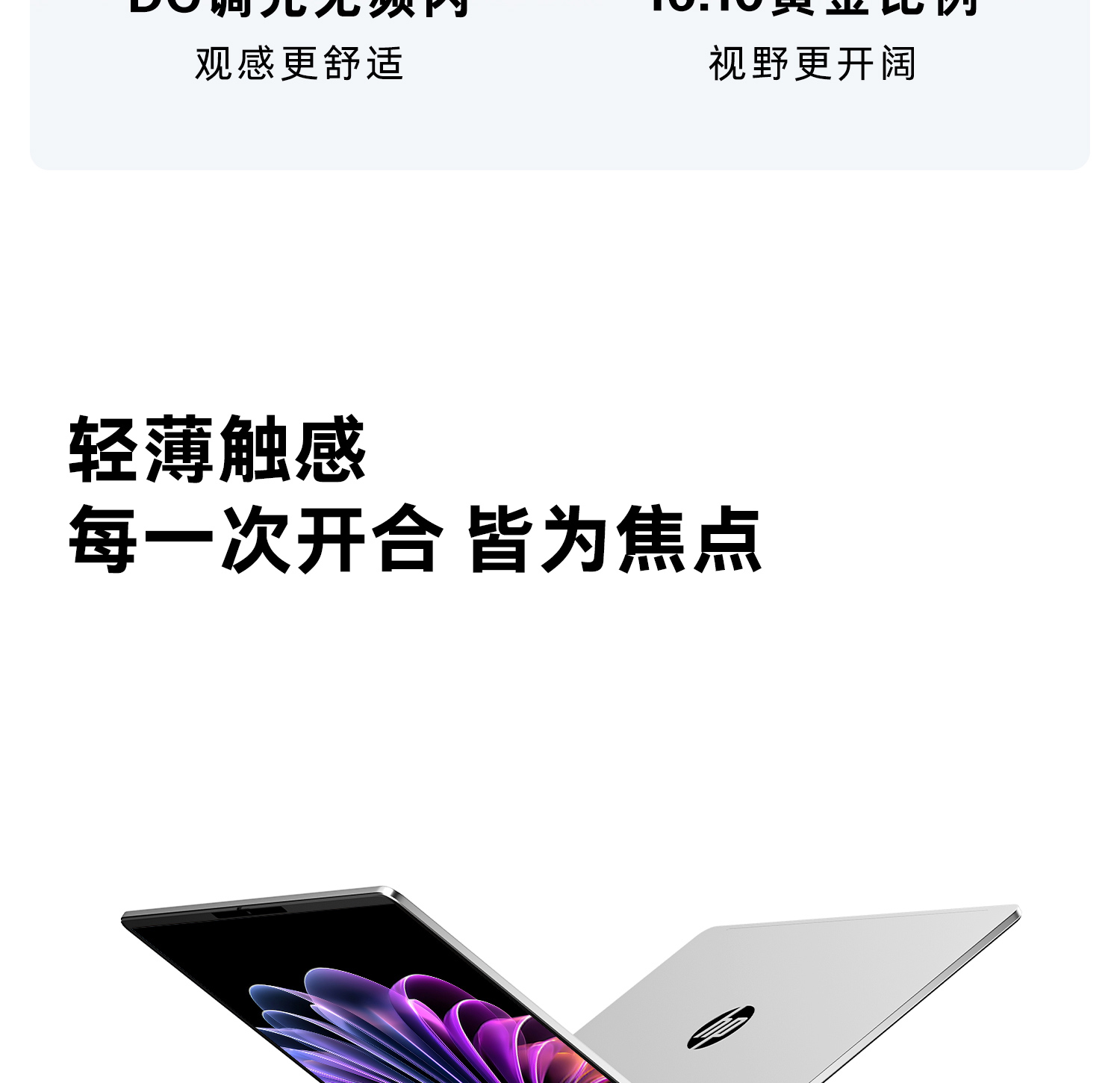 惠普 (HP) 星Book 14英寸 AI 笔记本电脑 hu0053TU - 银色